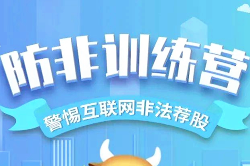 心系投資者，攜手共行動 | 九洲集團防非訓練營暨5·15全國投資者保護宣傳日
